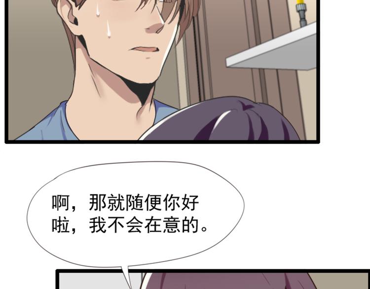 第52话 他不会是想要？(1/2)-第52话