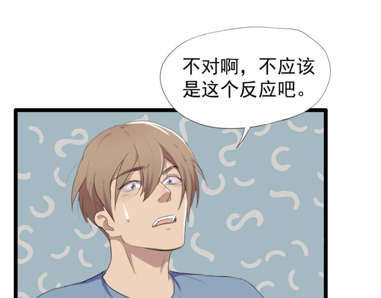 第52话 他不会是想要？(1/2)-第52话