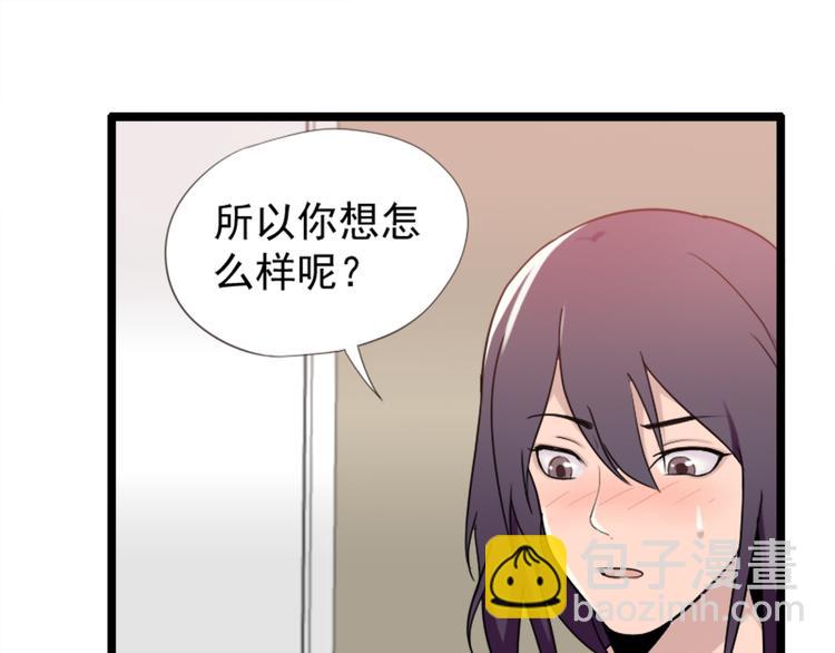 第52话 他不会是想要？(1/2)-第52话