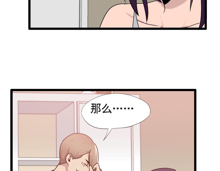 第52话 他不会是想要？(1/2)-第52话