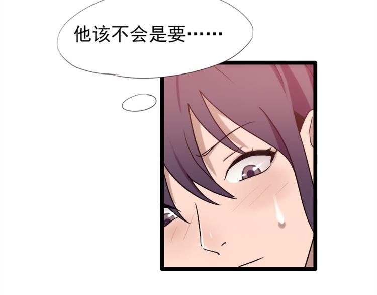 第52话 他不会是想要？(1/2)-第52话