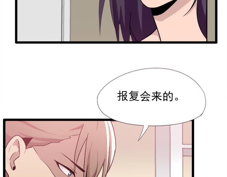 第52话 他不会是想要？(1/2)-第52话
