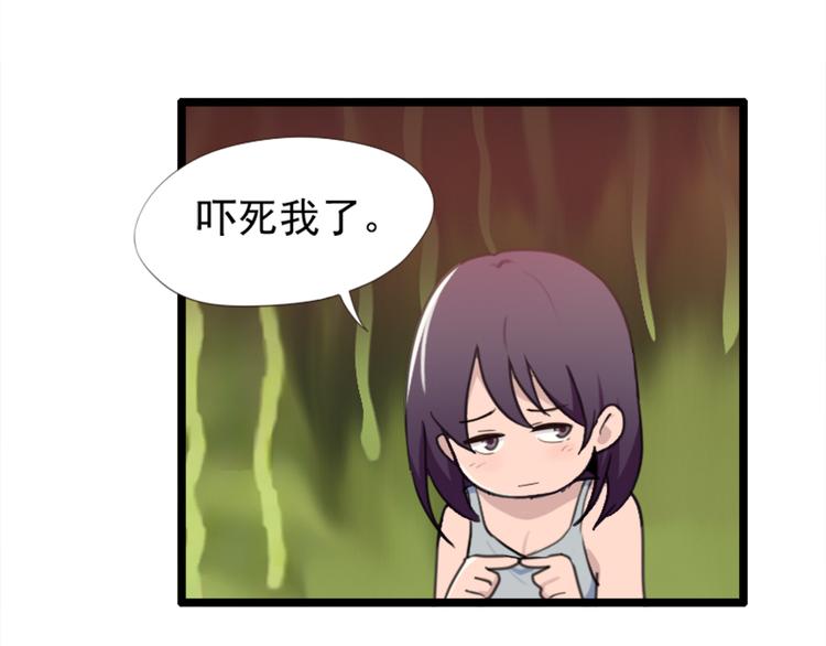 第52话 他不会是想要？(1/2)-第52话