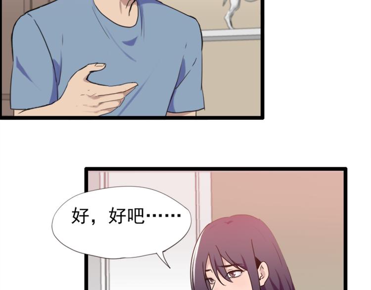 第52话 他不会是想要？(1/2)-第52话