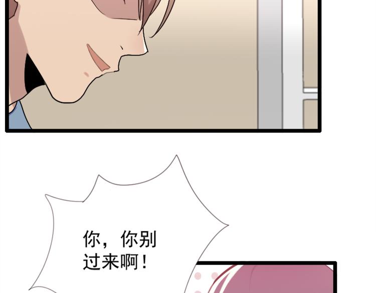 第52话 他不会是想要？(1/2)-第52话