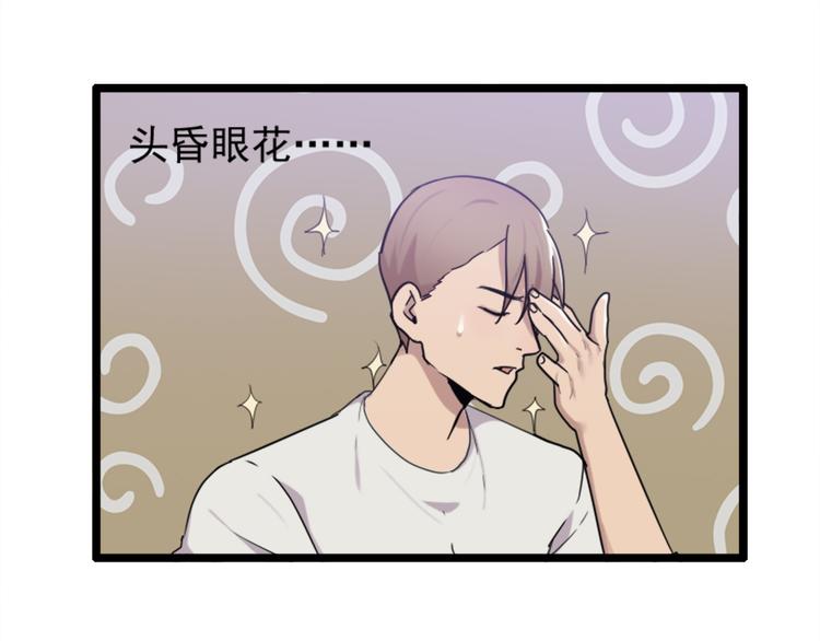 第52话 他不会是想要？(1/2)-第52话