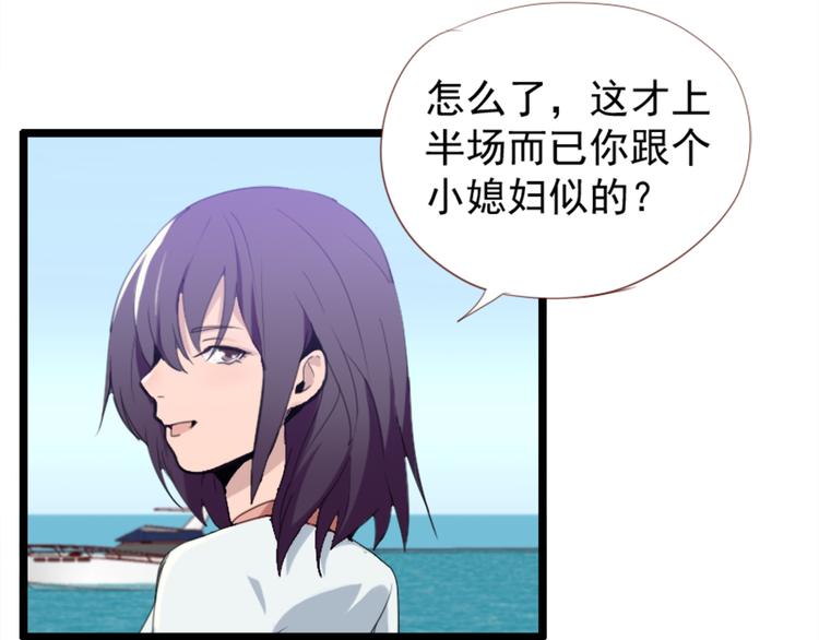第52话 他不会是想要？(1/2)-第52话