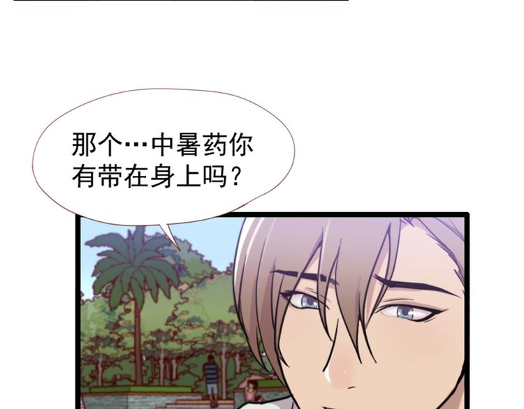 第52话 他不会是想要？(1/2)-第52话