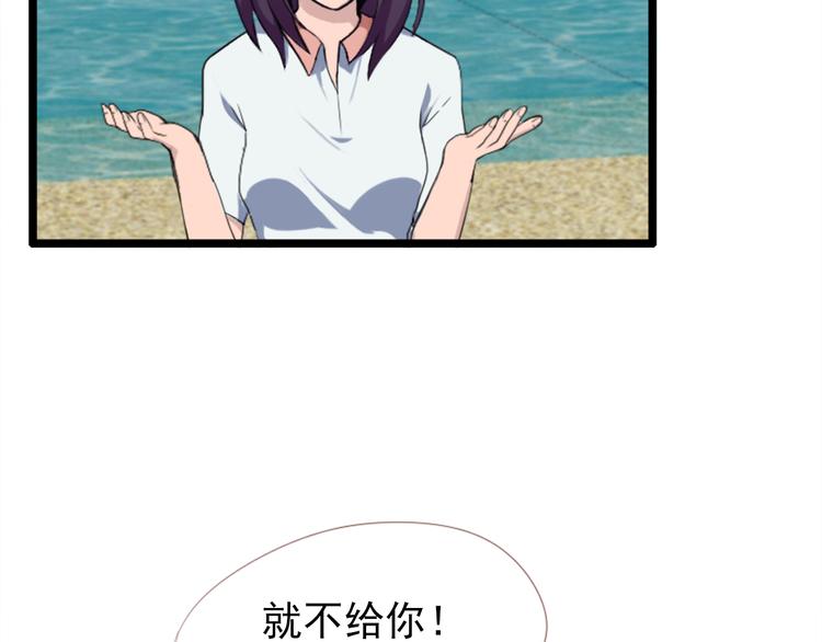 第52话 他不会是想要？(1/2)-第52话