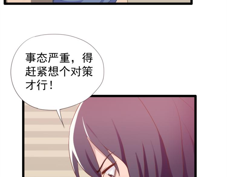 第52话 他不会是想要？(1/2)-第52话