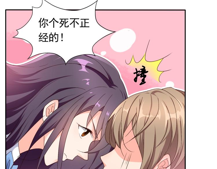 第54话 你个不正经的(1/2)-第54话