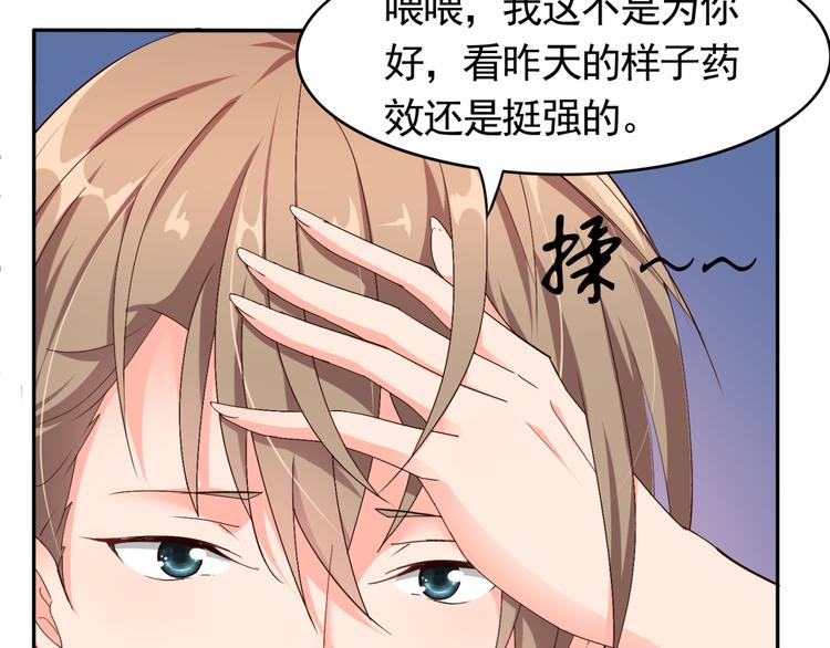 第54话 你个不正经的(1/2)-第54话