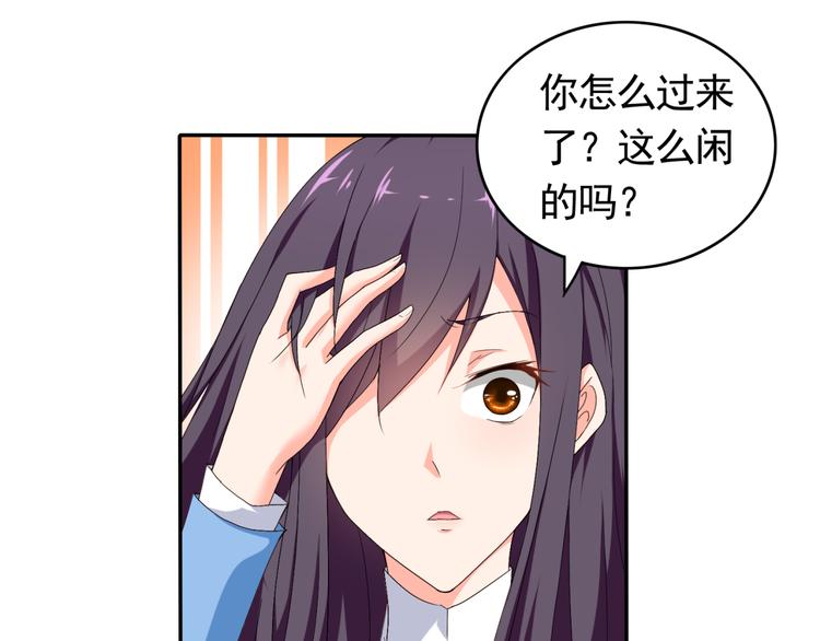 第56话 对我有企图(1/2)-第56话