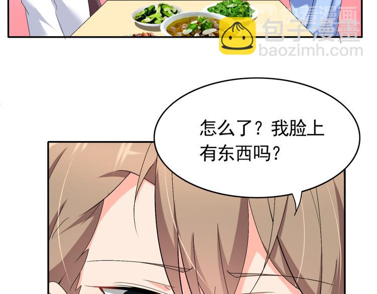 第56话 对我有企图(1/2)-第56话