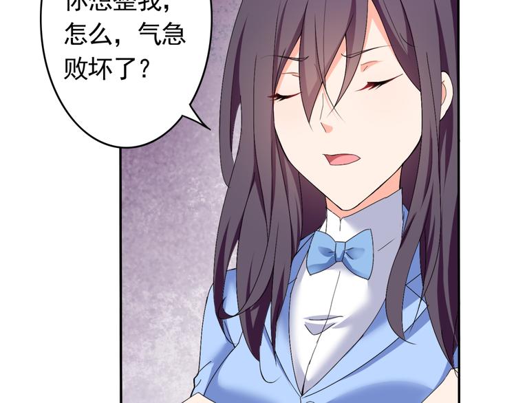第56话 对我有企图(1/2)-第56话