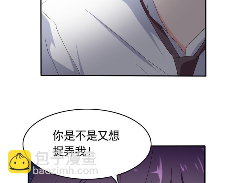 第56话 对我有企图(1/2)-第56话