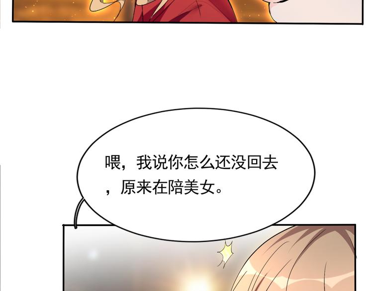 第58话 妹妹吃飞醋(1/2)-第58话