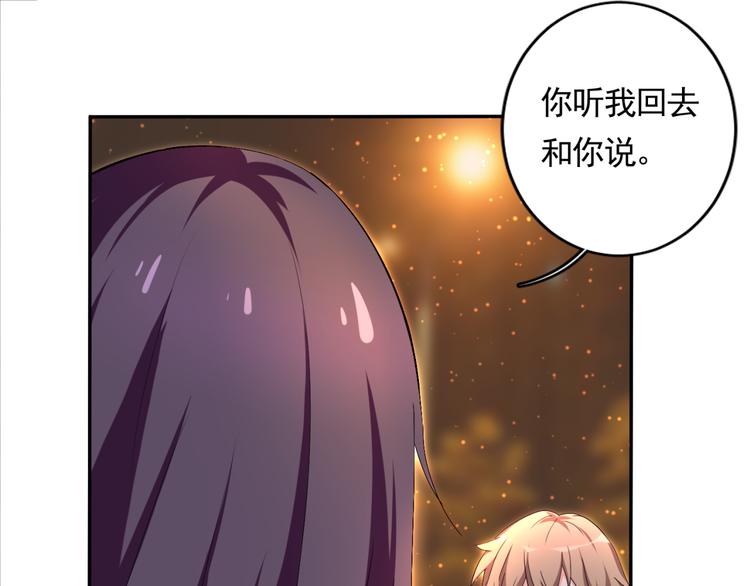 第58话 妹妹吃飞醋(1/2)-第58话