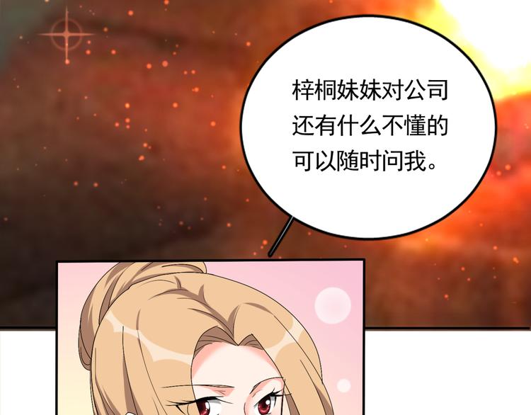 第58话 妹妹吃飞醋(1/2)-第58话