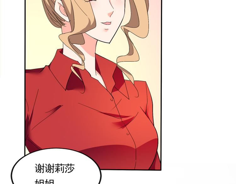 第58话 妹妹吃飞醋(1/2)-第58话