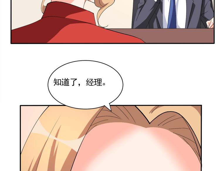 第60话 哥哥也来上班(1/2)-第60话