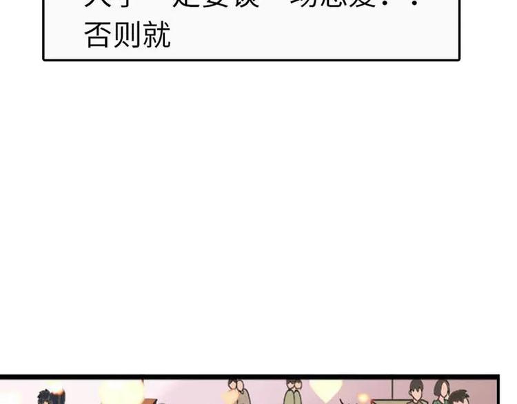 第8话  迟到都可以这么优雅-第8话