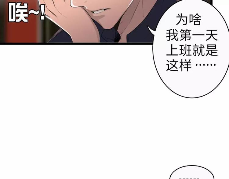 第8话  迟到都可以这么优雅-第8话