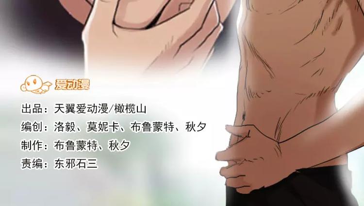 第10话  学霸竟有如此战斗力-第10话