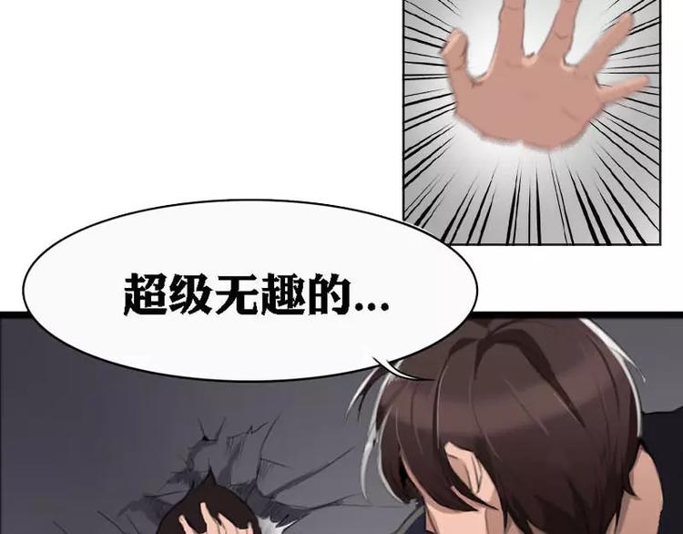 第10话  学霸竟有如此战斗力-第10话