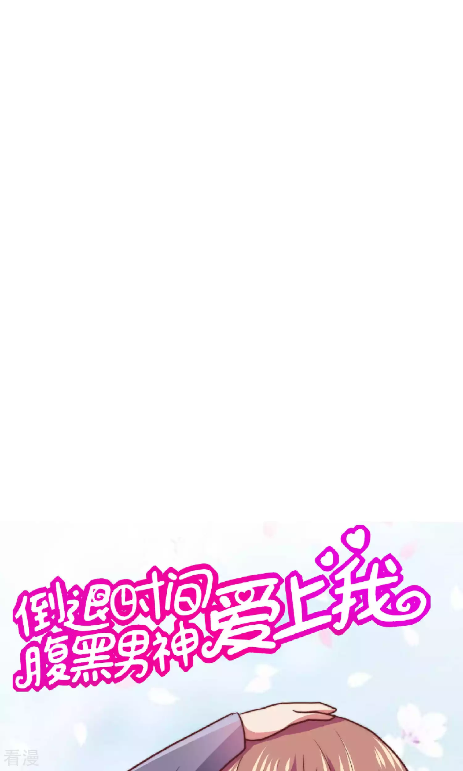 第106话-第106话