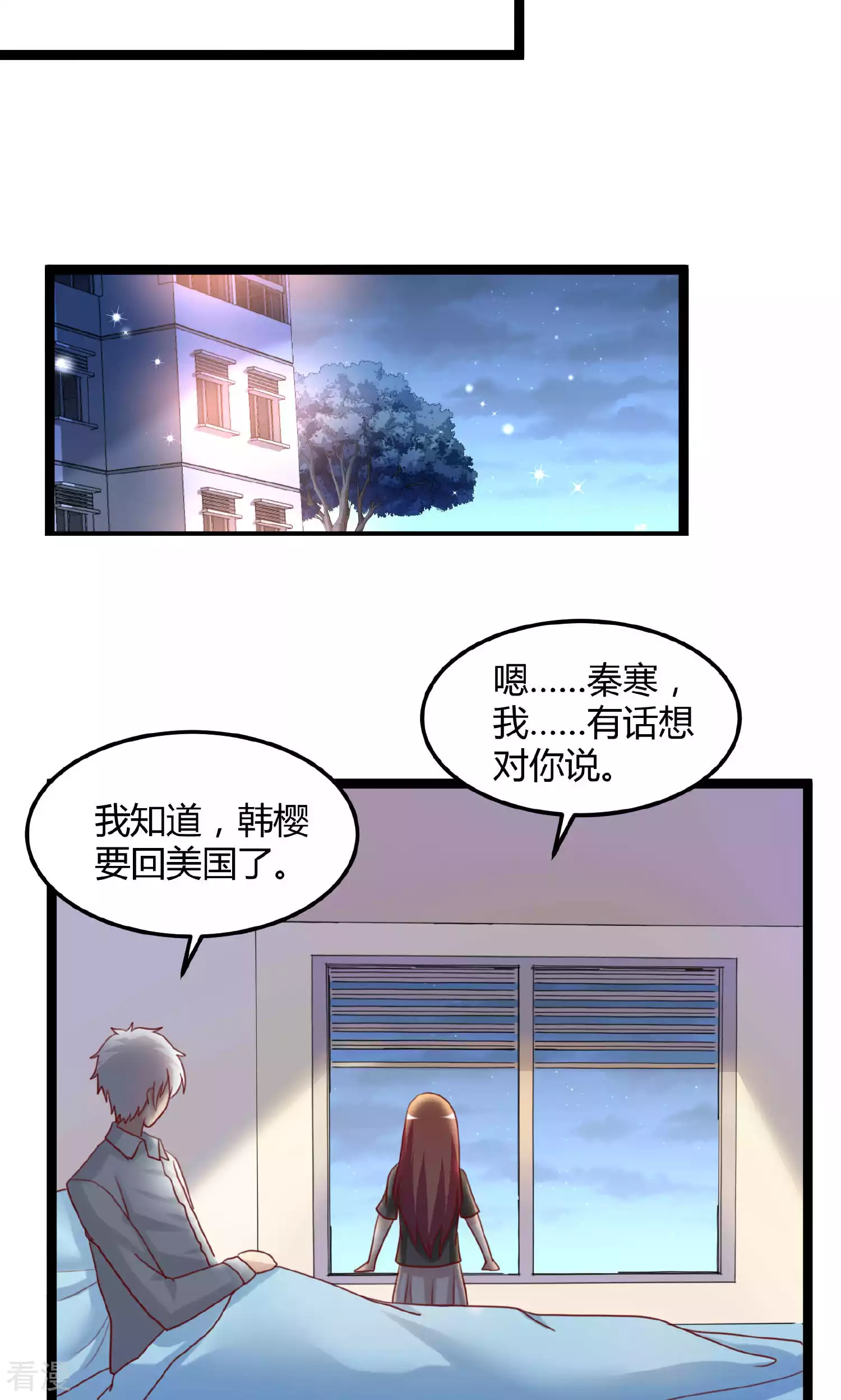 最终话-第110话