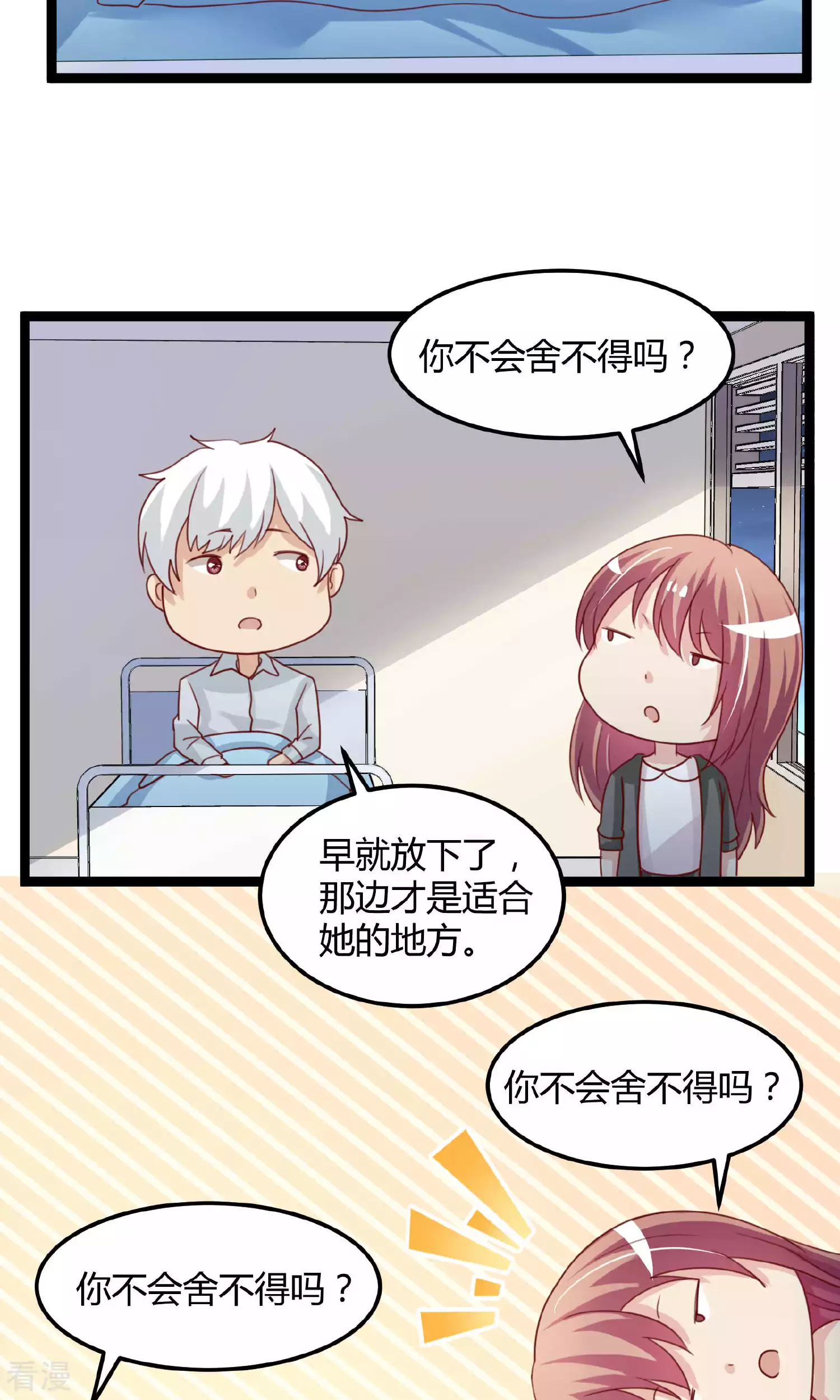 最终话-第110话