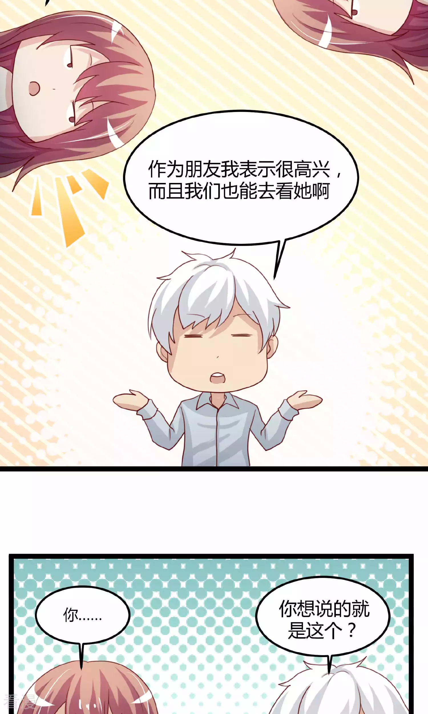 最终话-第110话