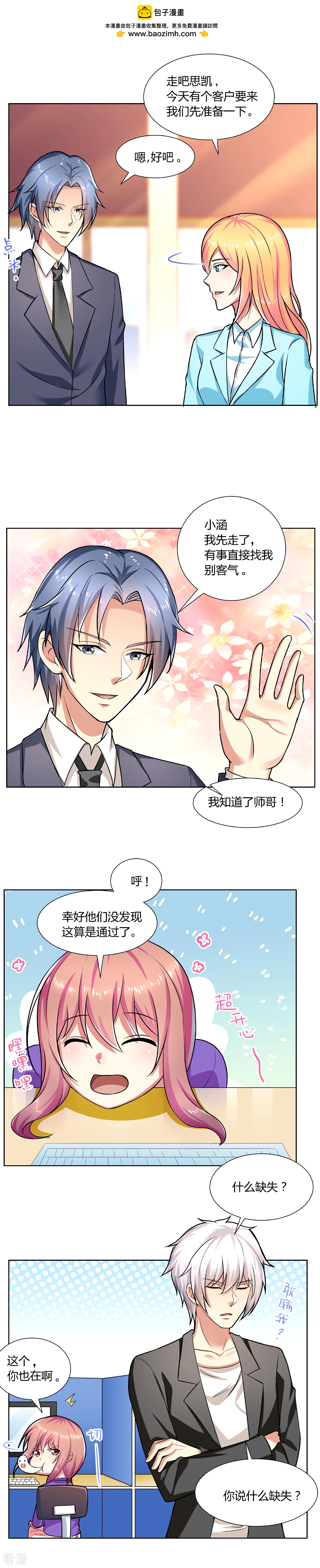 第14话-第14话