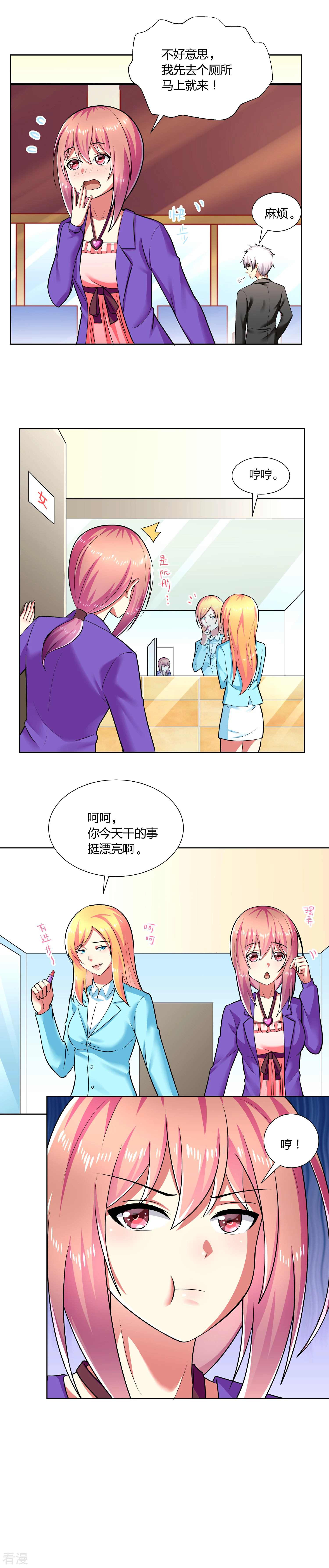 第14话-第14话