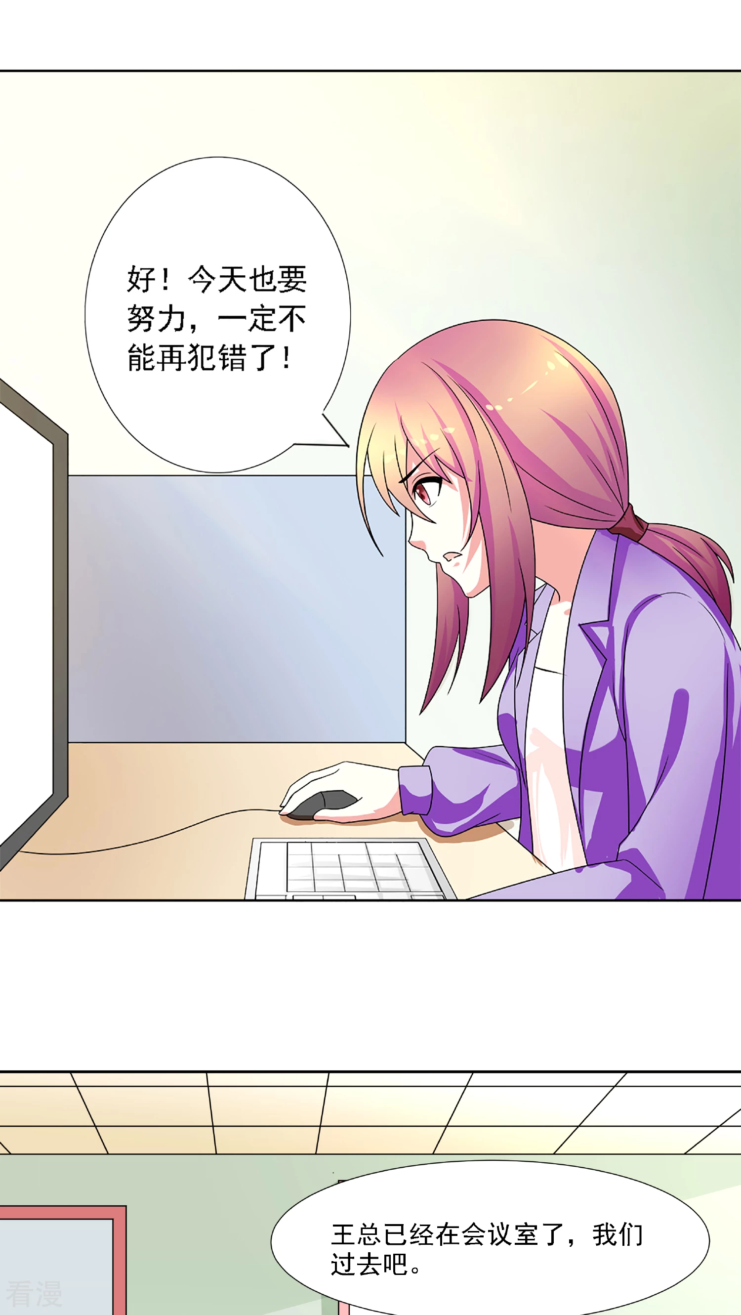 第18话-第18话