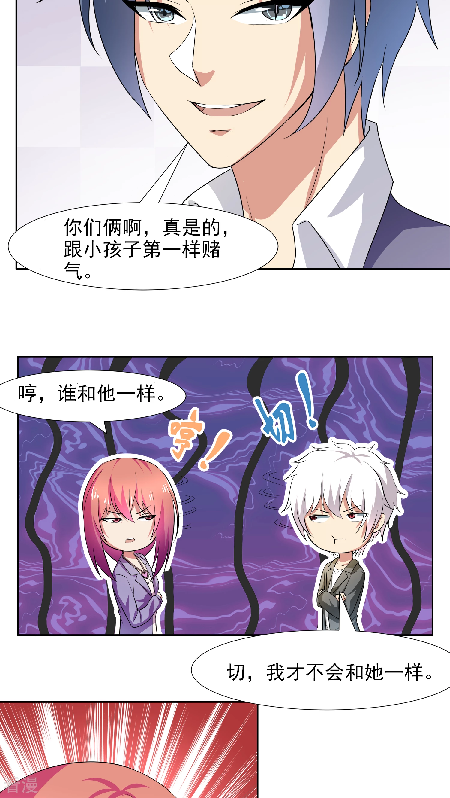 第20话-第20话