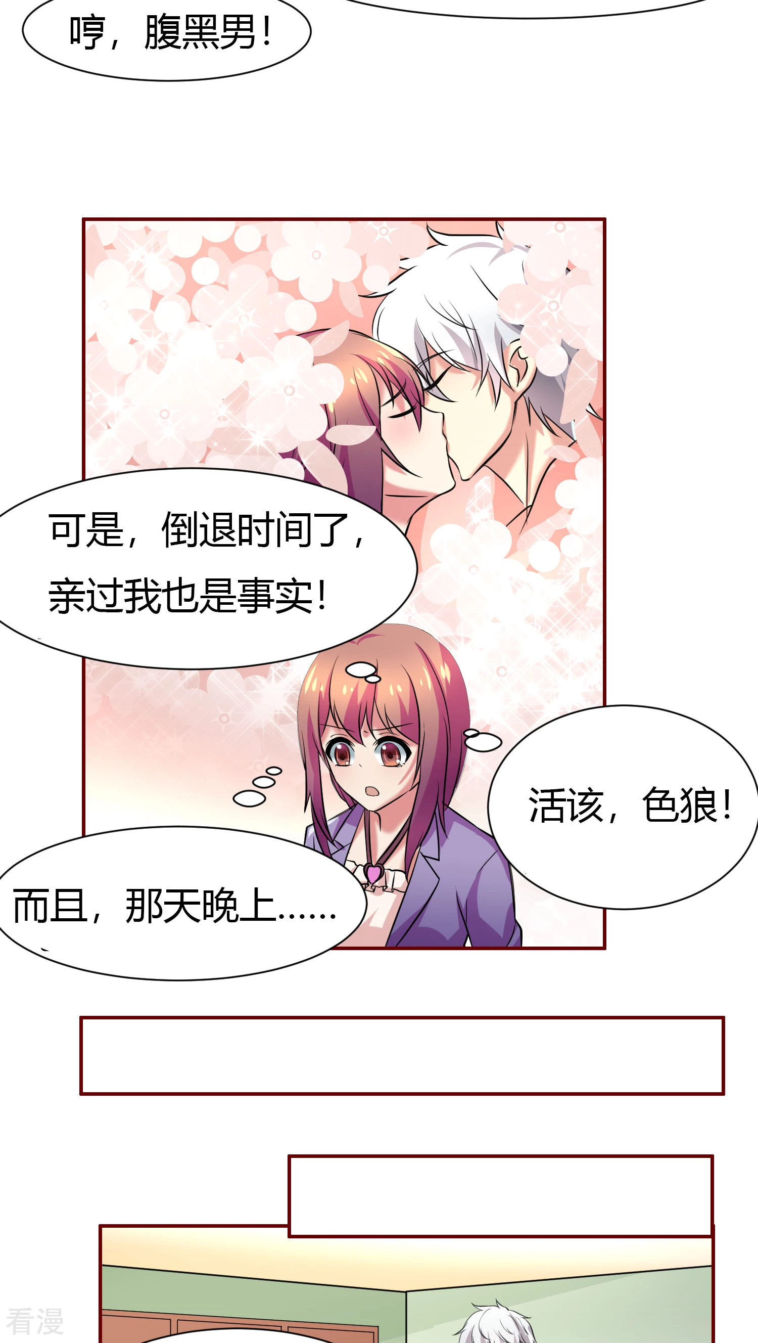 第24话-第24话