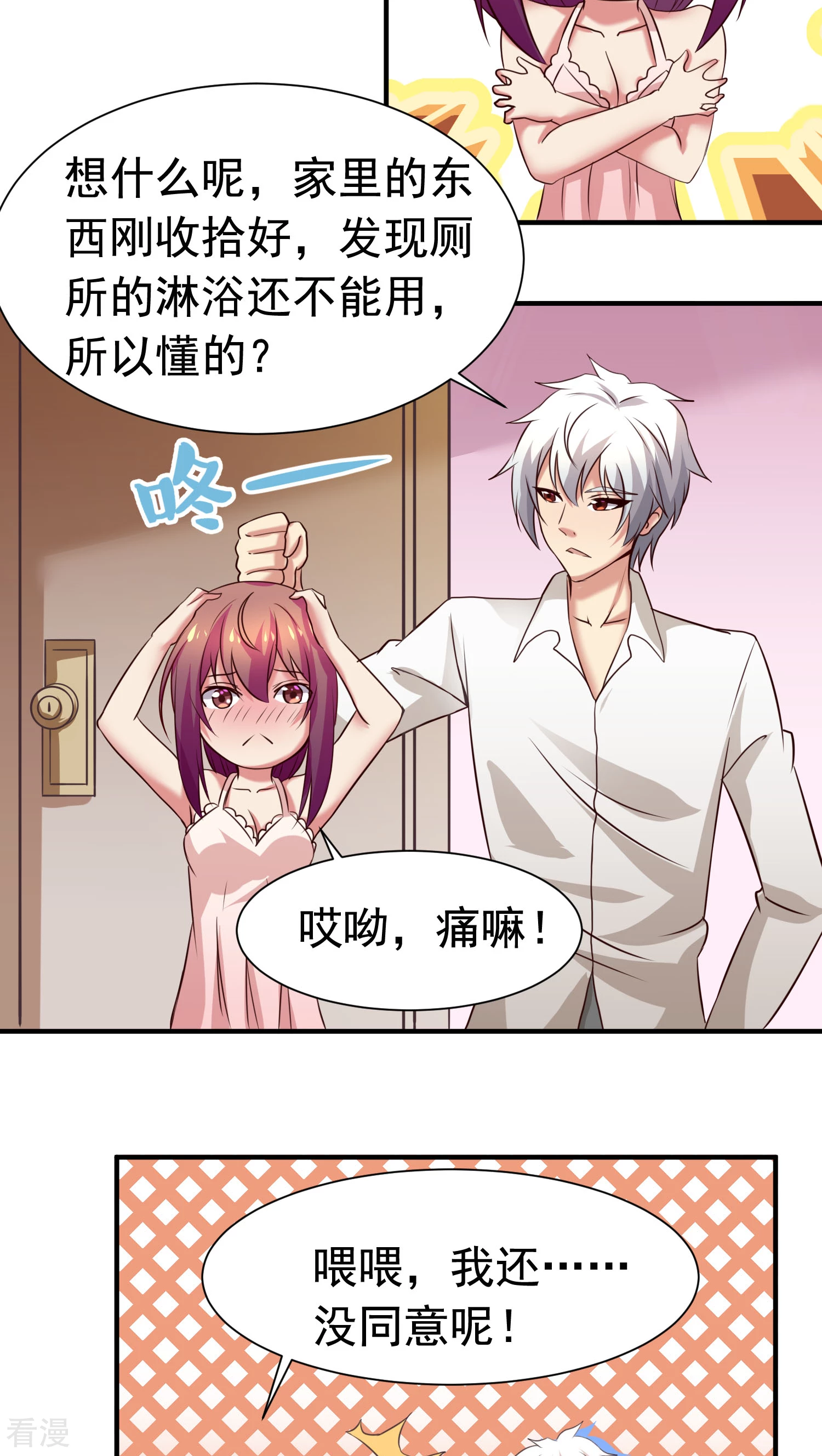 第26话-第26话