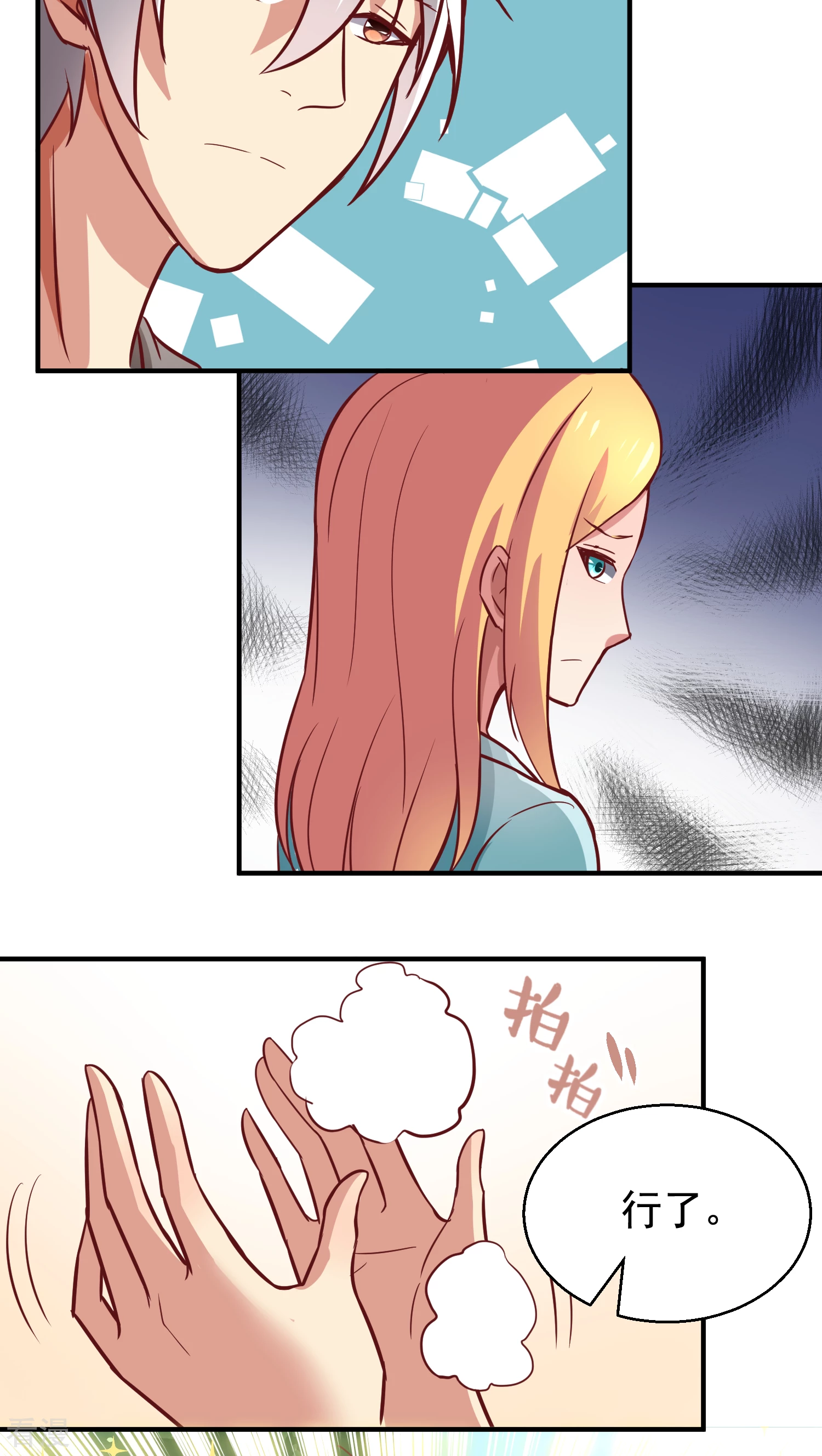 第30话-第30话