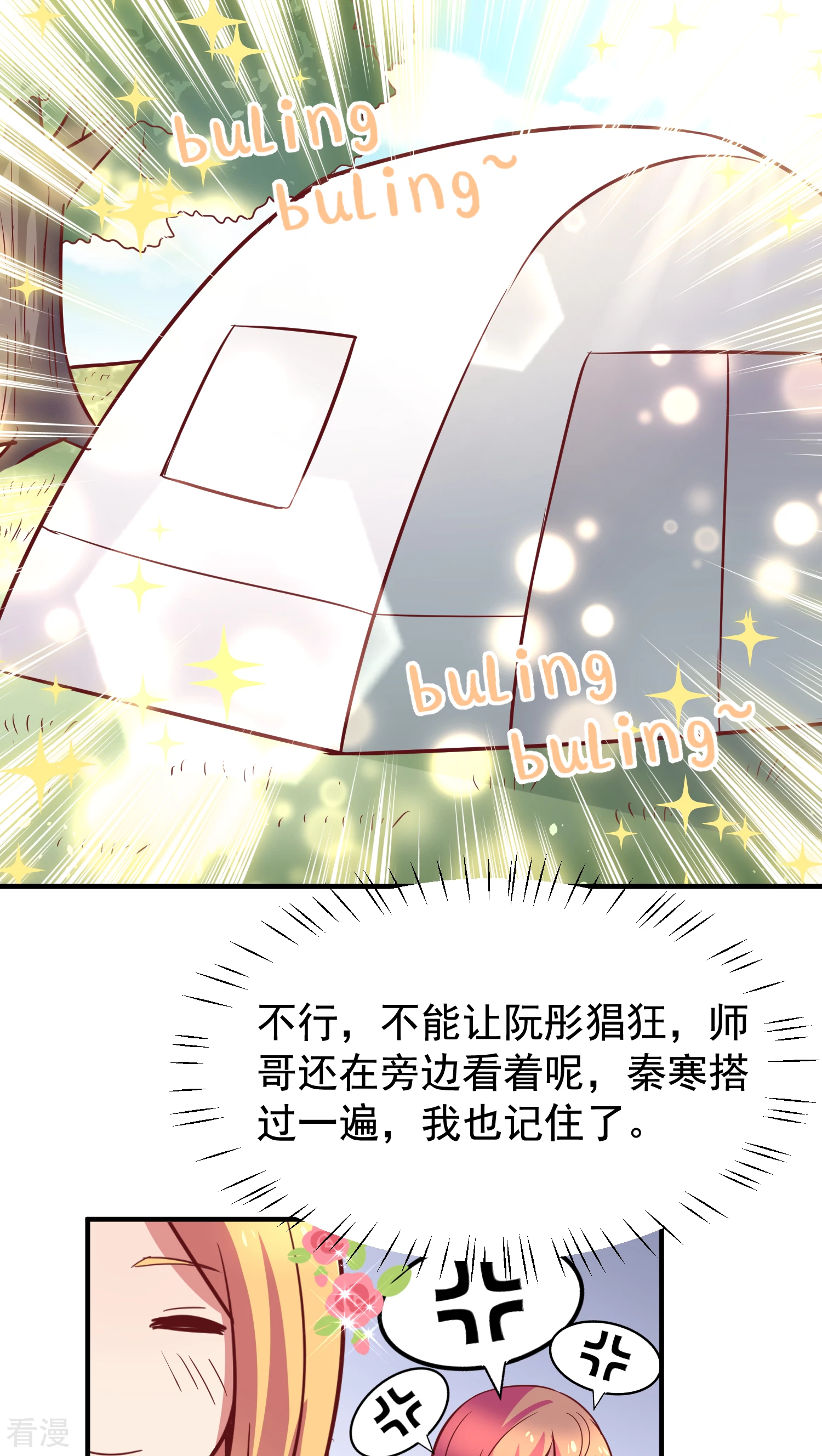 第30话-第30话