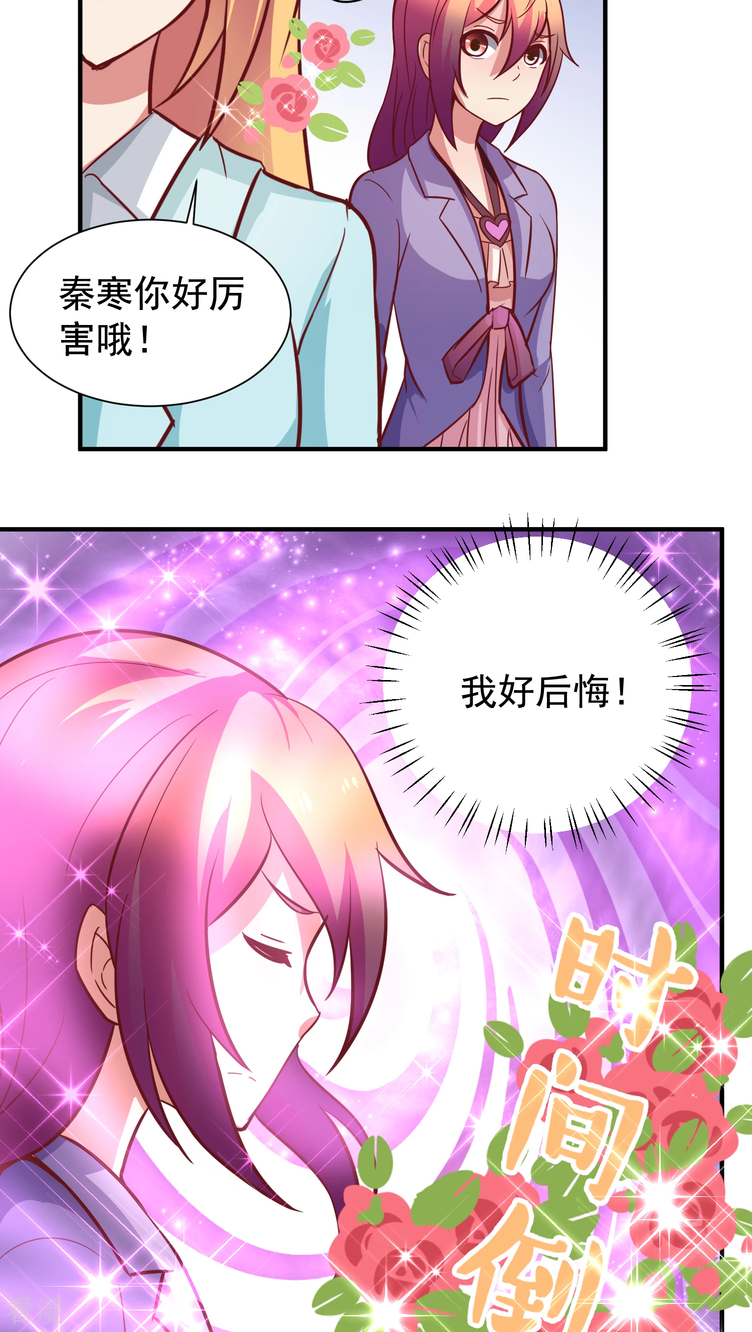 第30话-第30话