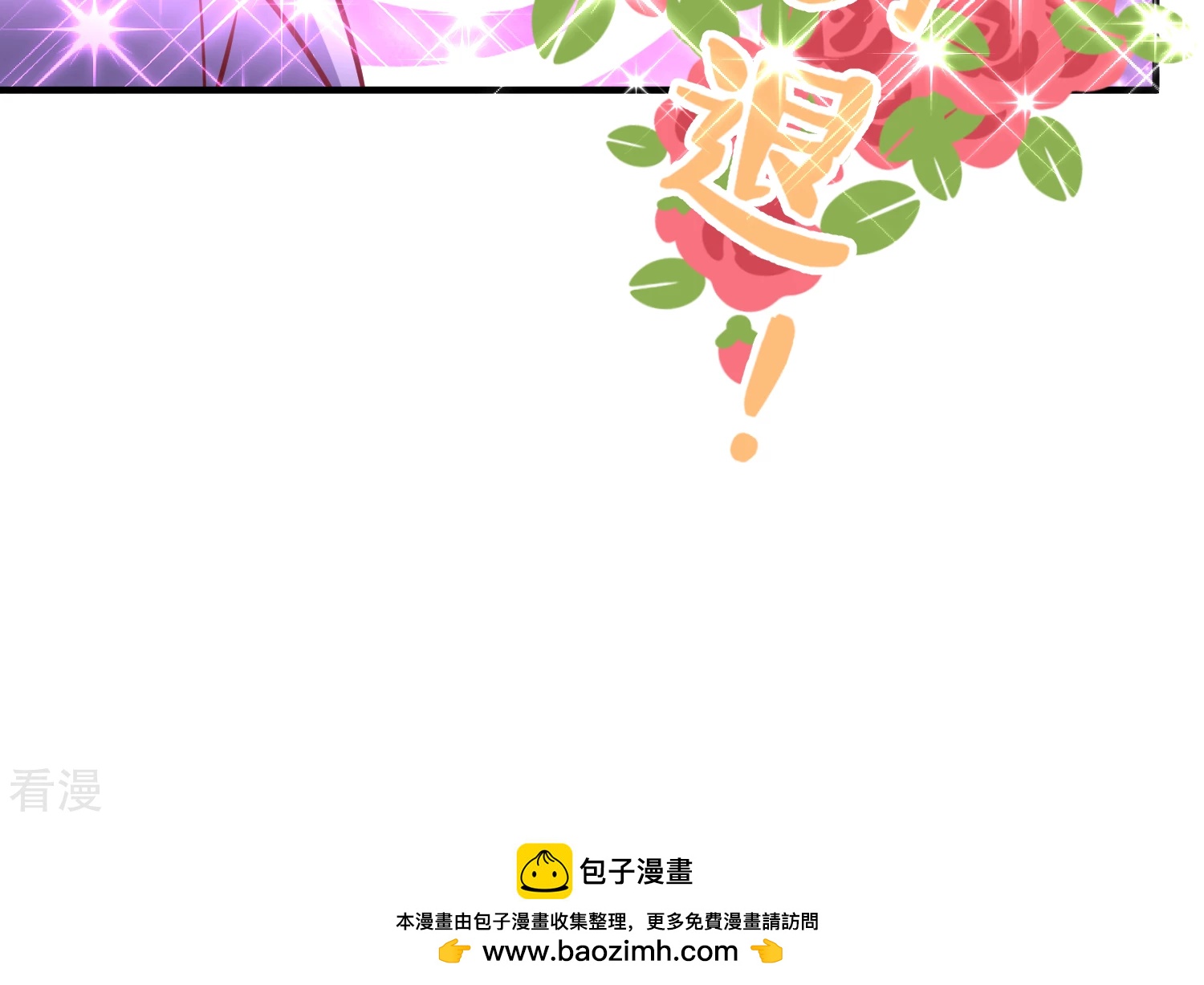 第30话-第30话