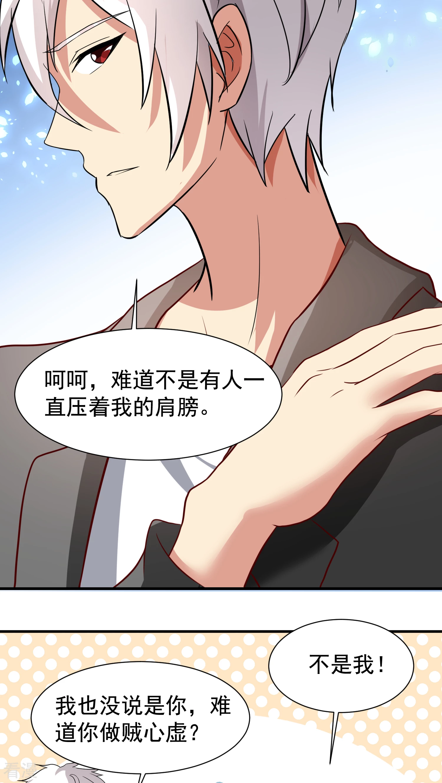 第30话-第30话