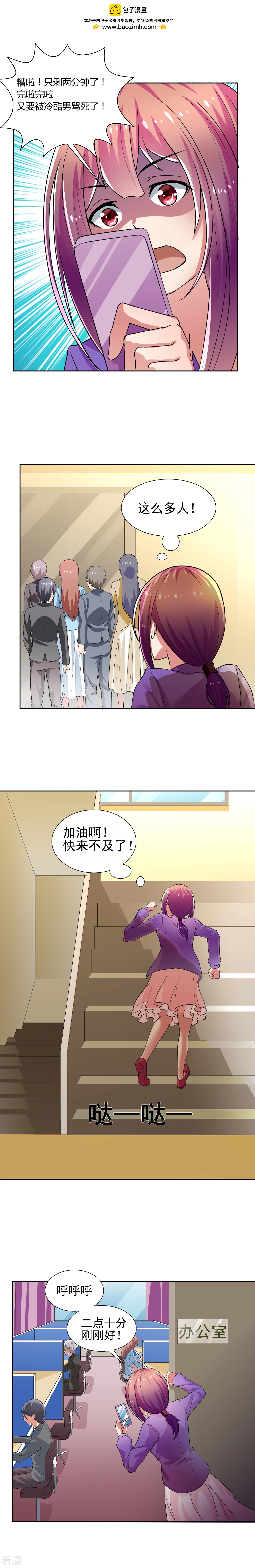 第4话-第4话