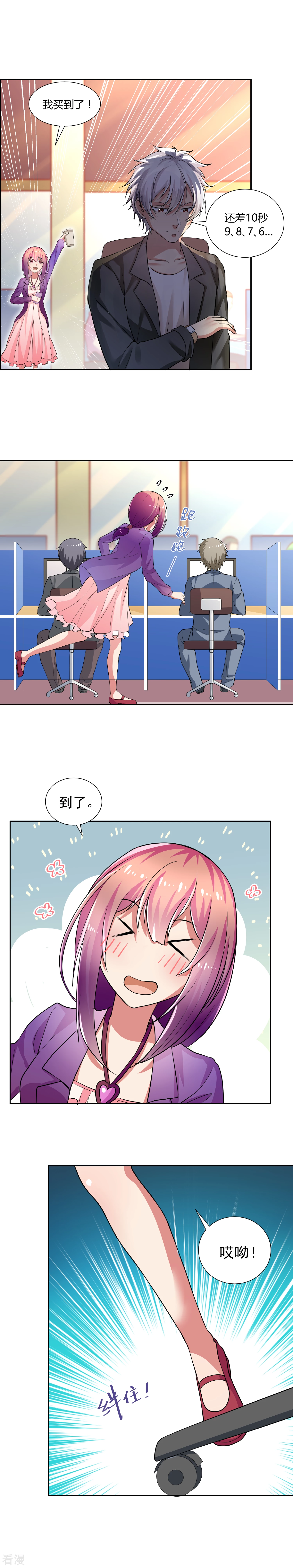 第4话-第4话