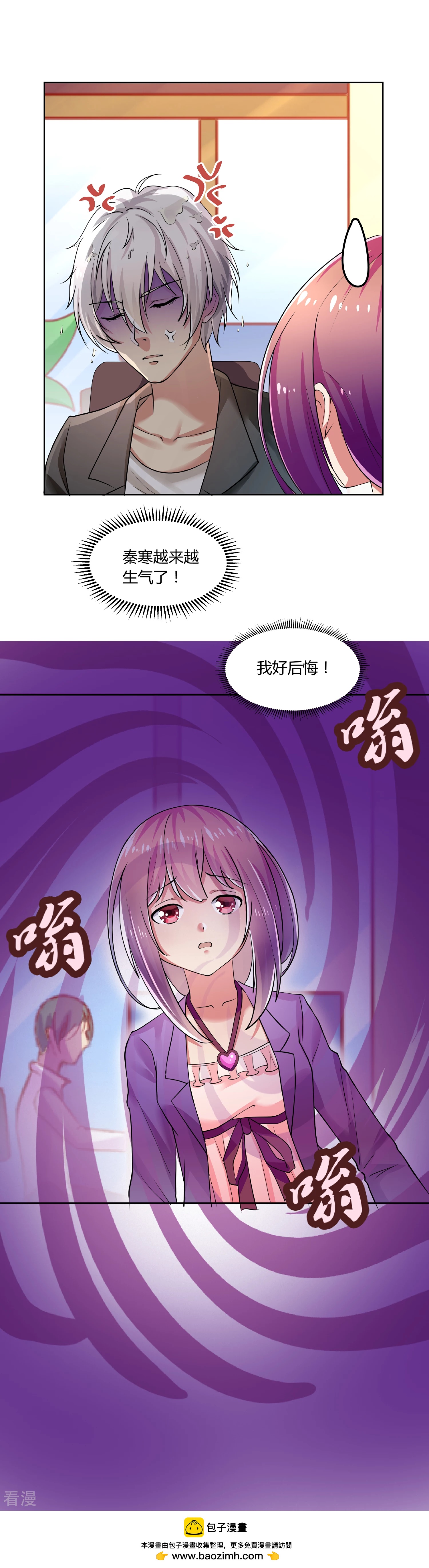 第4话-第4话