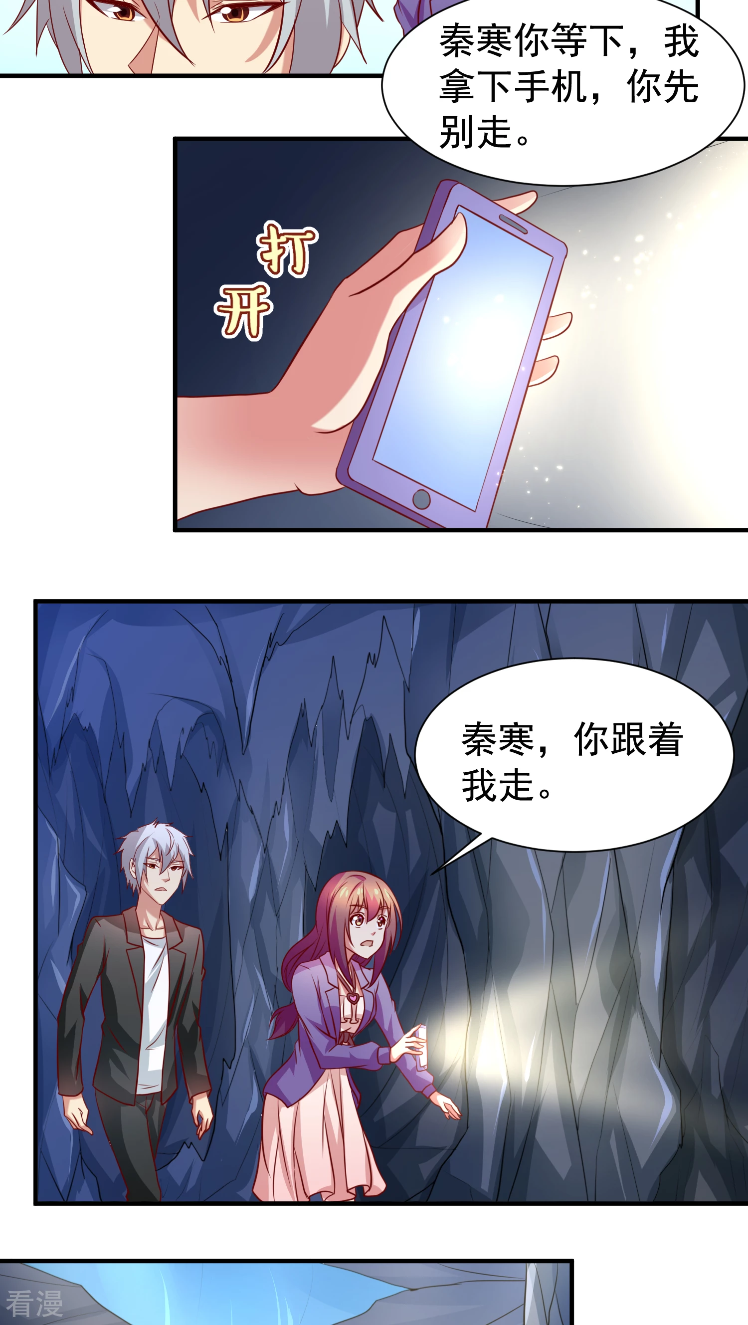 第32话-第32话