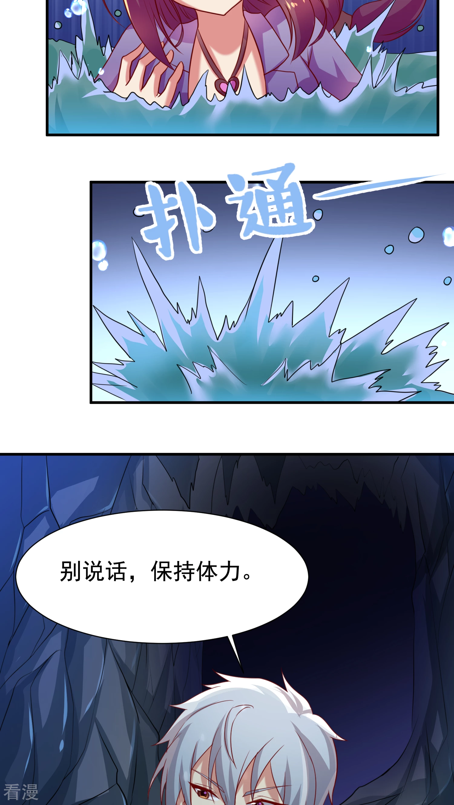 第32话-第32话