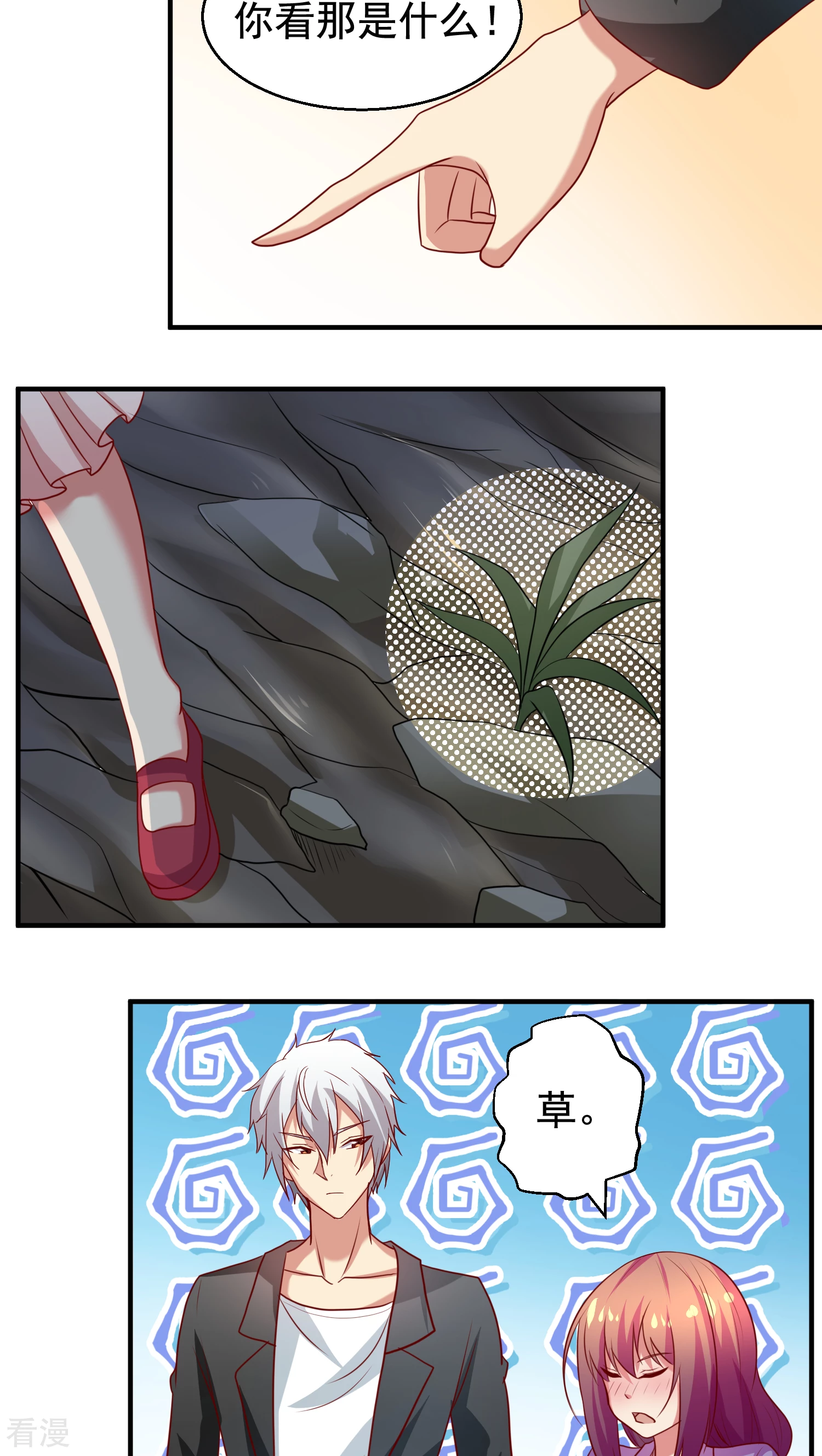 第32话-第32话